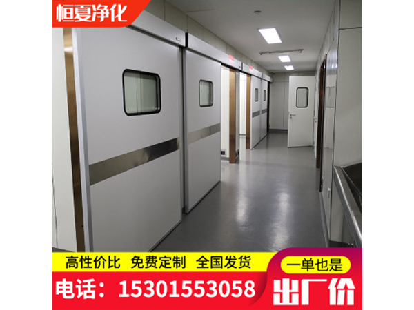 醫(yī)(yi)用(yong)氣密(mi)門自動感(gan)應(yīng)(ying)門手術(shù)室自(zi)動(dong)門腳(jiao)感(gan)應(yīng)(ying)防輻射(she)鉛門電動密閉(bi)門