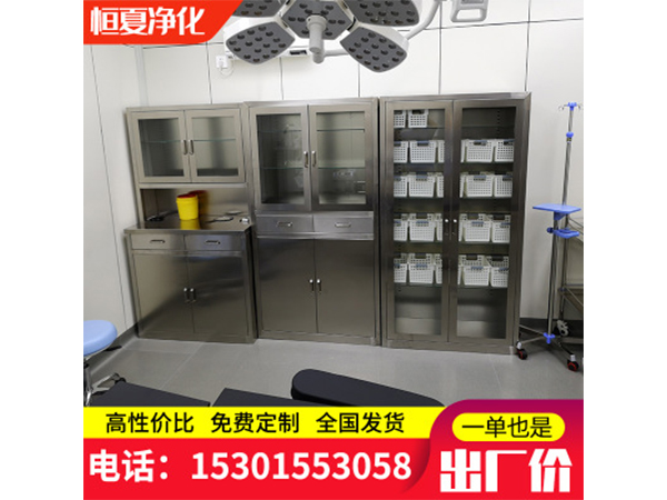 304不鏽(xiu)鋼醫(yī)用器械櫃無(wu)菌醫(yī)(yi)療(liao)櫃(gui)藥品(pin)櫃(gui)撡(cao)作(zuo)櫃(gui)手(shou)術(shù)室櫃(gui)可(ke)定(ding)製