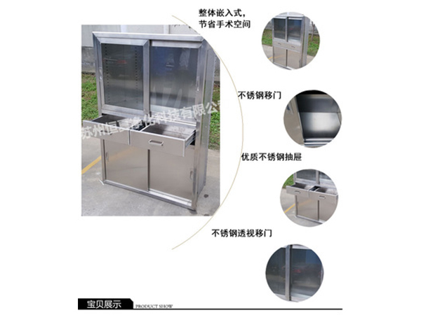 304不鏽鋼醫(yī)用櫃藥(yao)品櫃手術(shù)(shu)室(shi)器(qi)械櫃(gui)無菌(jun)醫(yī)療(liao)櫃(gui)撡作櫃可(ke)定(ding)製